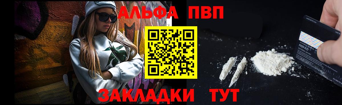 Омск  APVP VHQ  цена   APVP Crystall  Alpha PVP крисы CK  Вход с VPN 