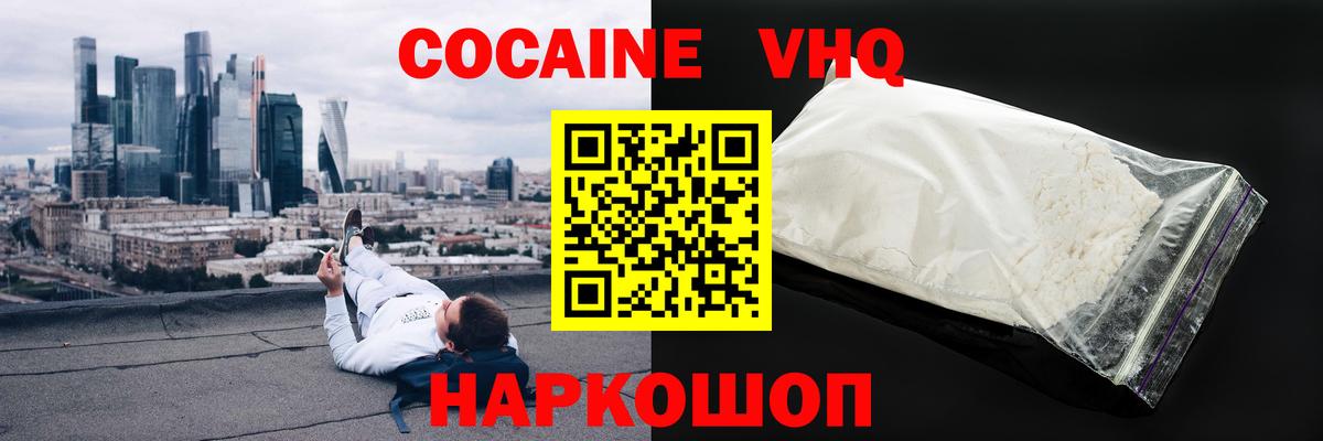 Кокаин Эквадор Омск