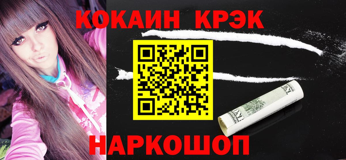 КОКАИН Columbia  Cocaine 97%  Вход с VPN  Омск 