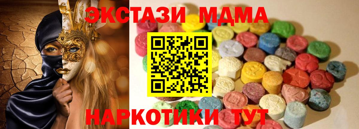 Ecstasy 280мг Омск