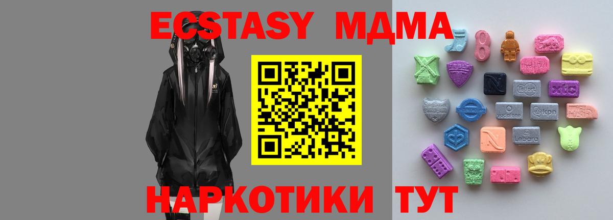 Экстази 99%  Вход с VPN  Омск  Ecstasy  дарк нет формула  ЭКСТАЗИ 300 mg 