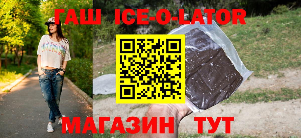 ГАШ хэш  ГАШИШ гарик  Вход с VPN  Омск 