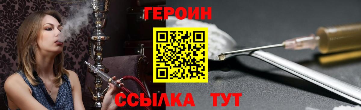 ГЕРОИН VHQ  Вход с VPN  Омск 