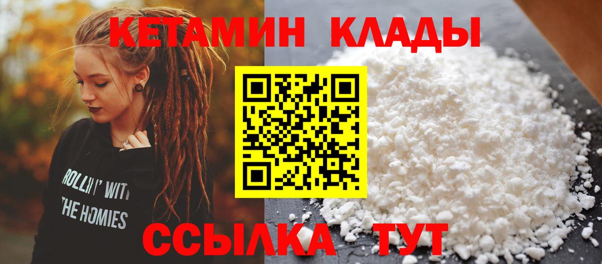 КЕТАМИН ketamine  КЕТАМИН VHQ  мориарти телеграм  Омск  Вход с VPN 