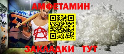 амф Севастополь