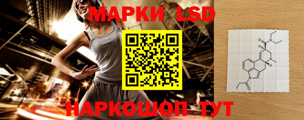Лсд 25 экстази ecstasy  LSD-25 экстази кислота  Вход с VPN  Омск 