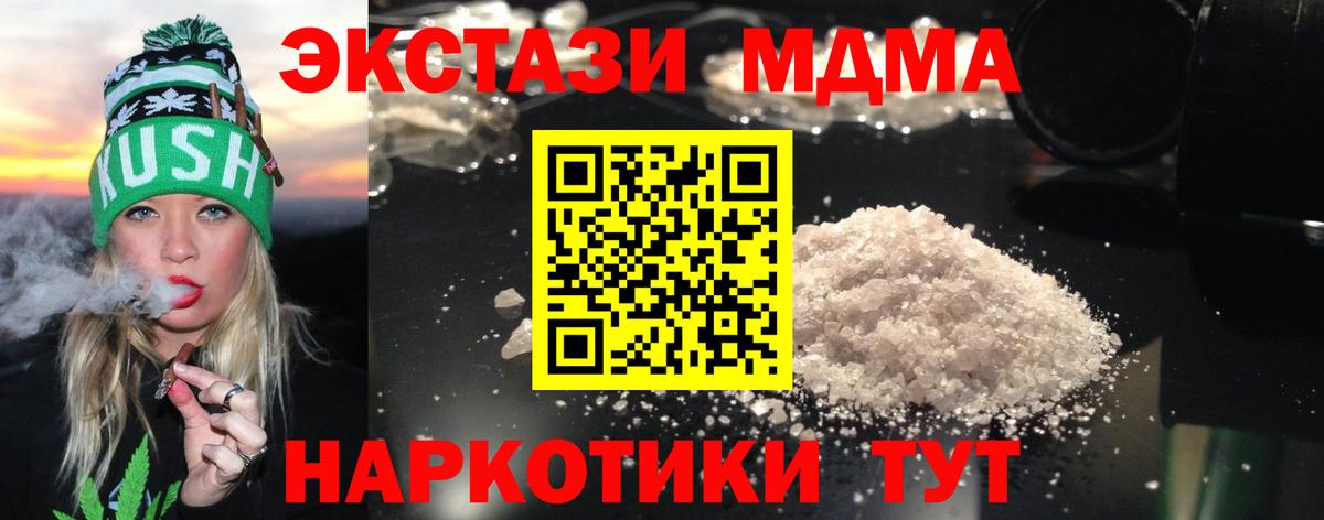 MDMA VHQ Омск