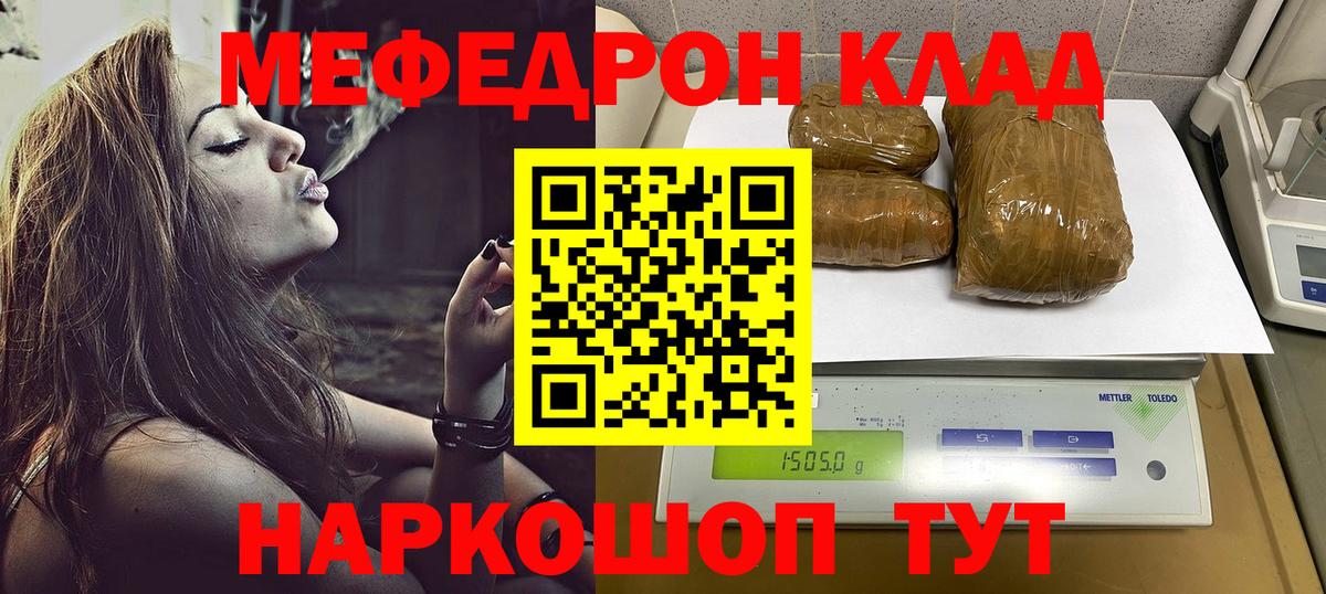 Меф мука Омск