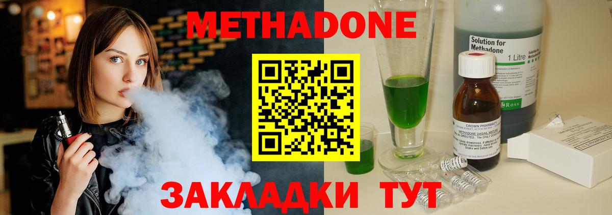 Омск  МЕТАДОН methadone  Вход с VPN 