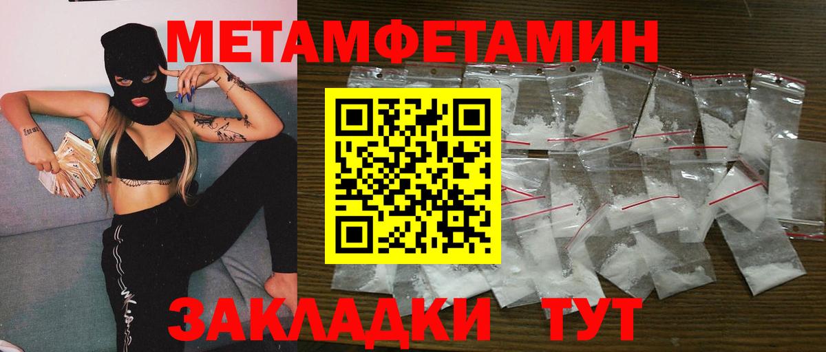 Метамфетамин винт Омск