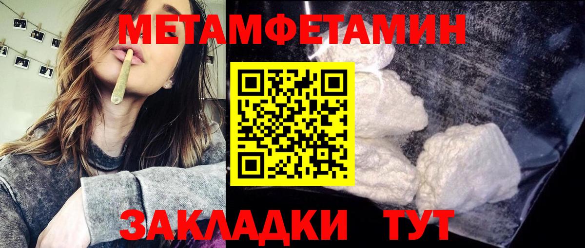 Омск  МЕТАМФЕТАМИН кристалл  МЕТАМФЕТАМИН кристалл  Метамфетамин  Вход с VPN 