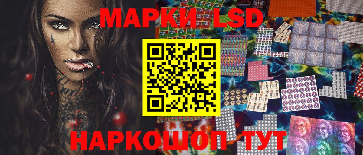 Наркотические марки 1,5мг Омск