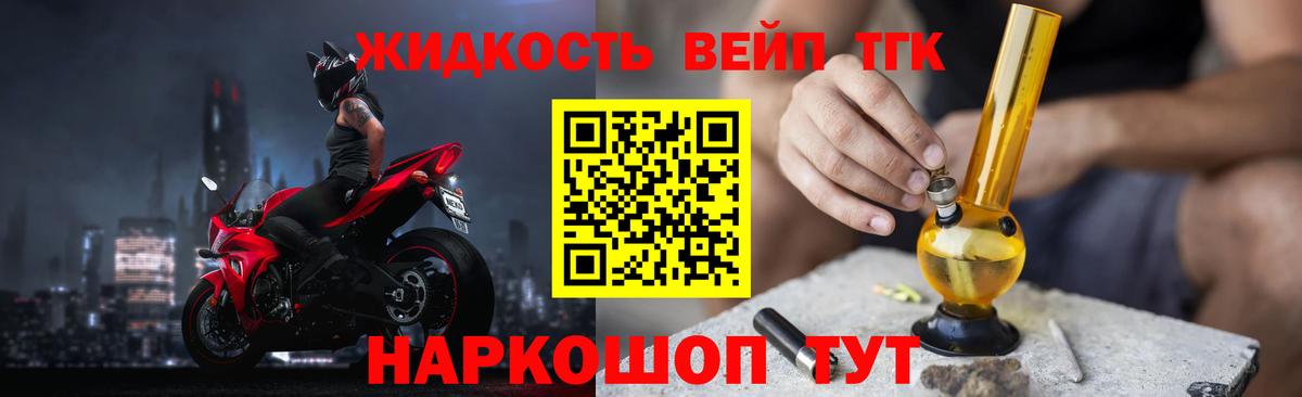 ТГК THC oil Омск