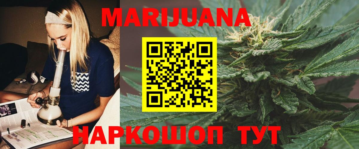 Бошки Шишки LSD WEED  Каннабис планчик  Каннабис THC 21%  Омск  Бошки Шишки LSD WEED  Вход с VPN 